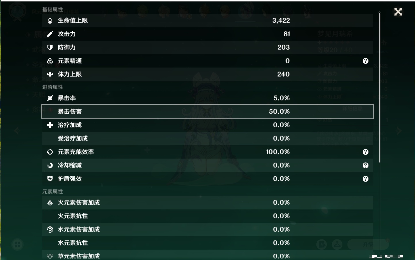 YSMK40218原神账号详情图20 YSMK40218原神账号详情图20