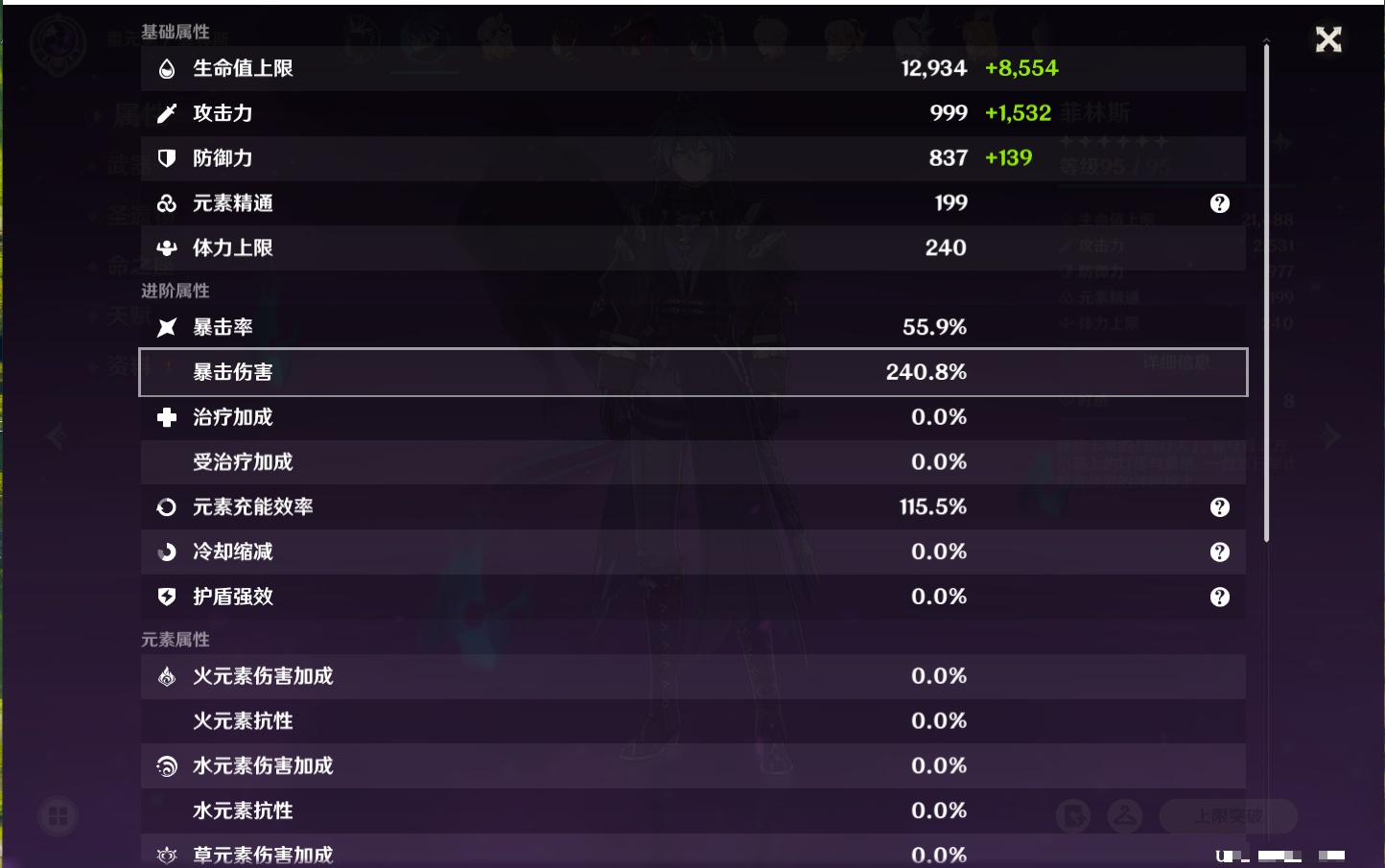 YSMK40213原神账号详情图73