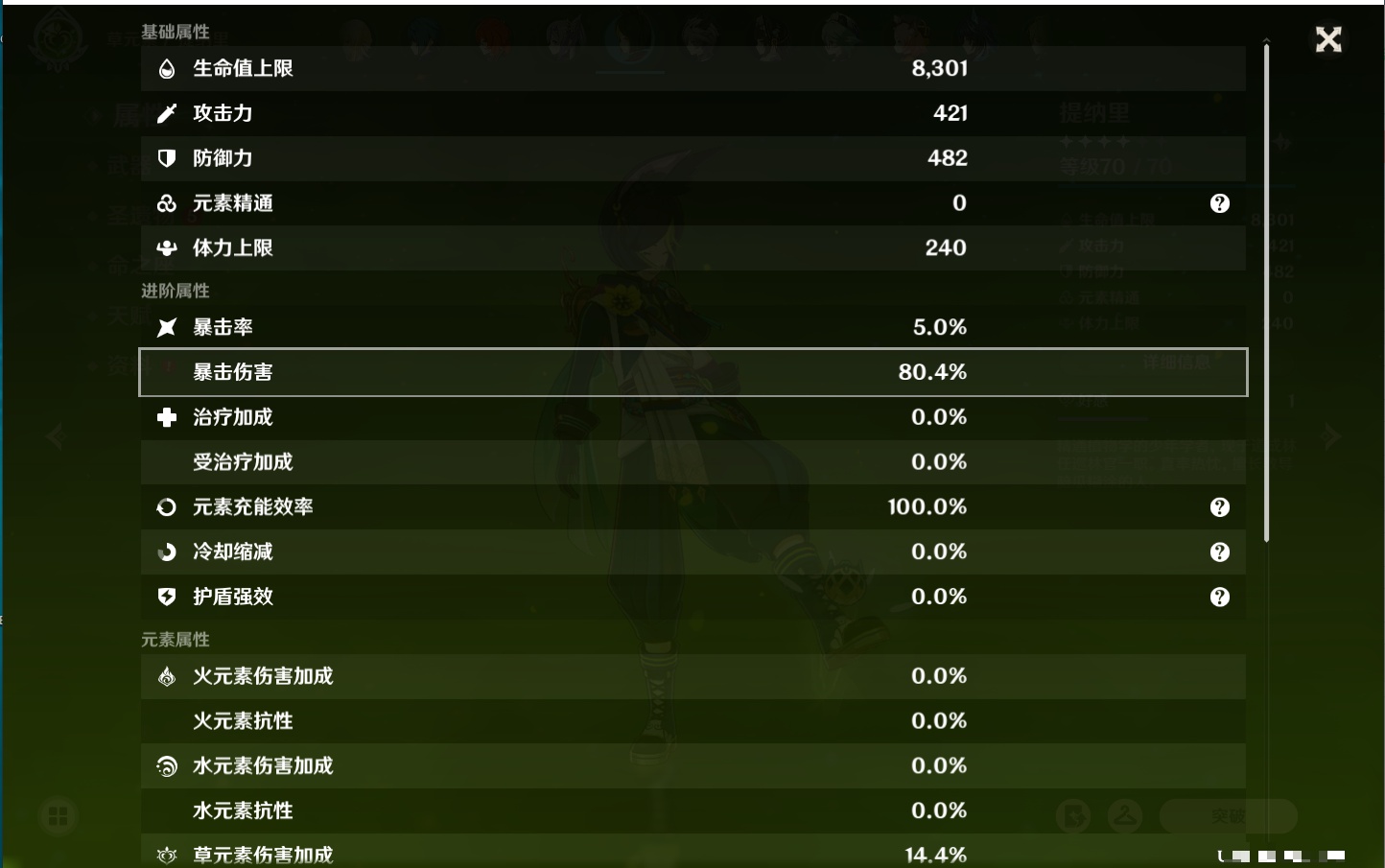 YSMK40137原神账号详情图15