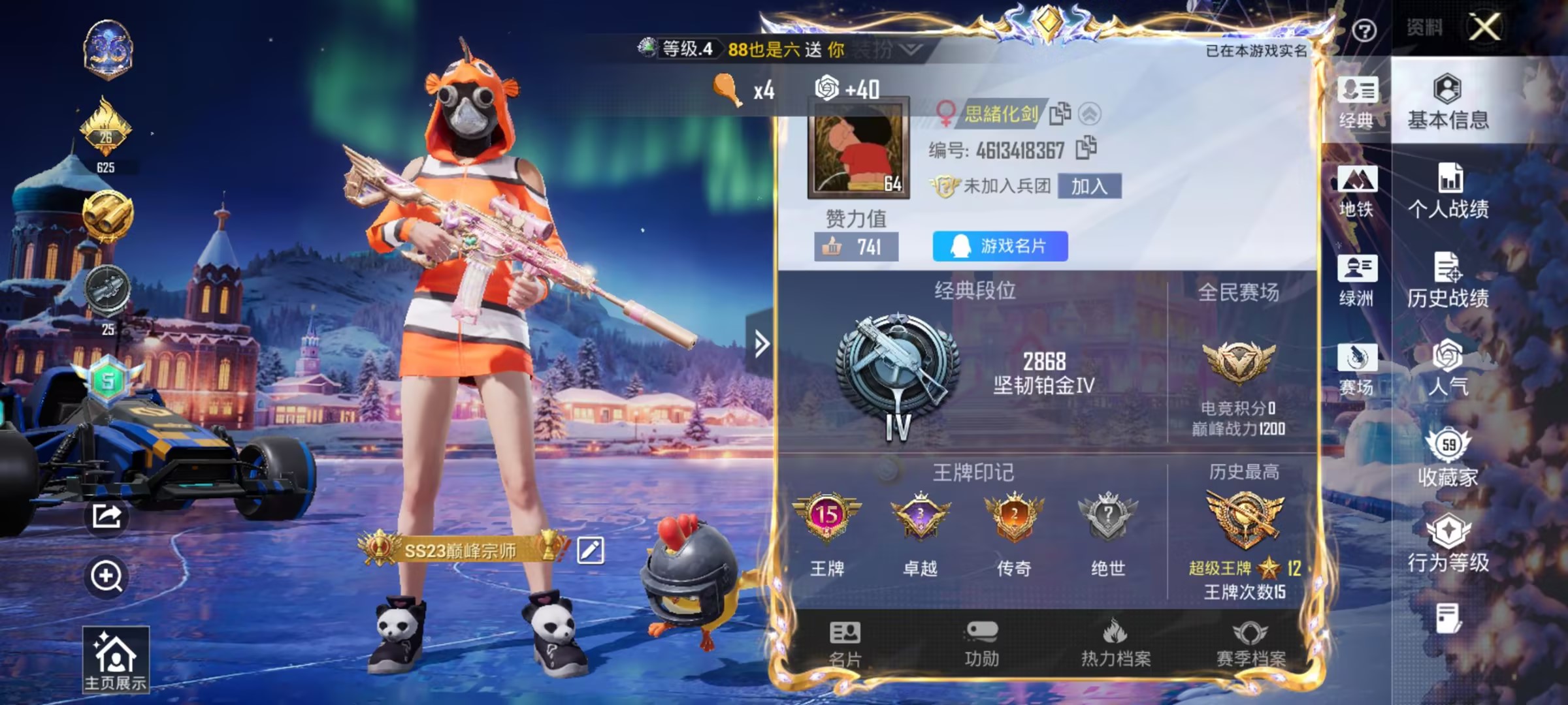 HPCMW410567和平精英账号详情图2