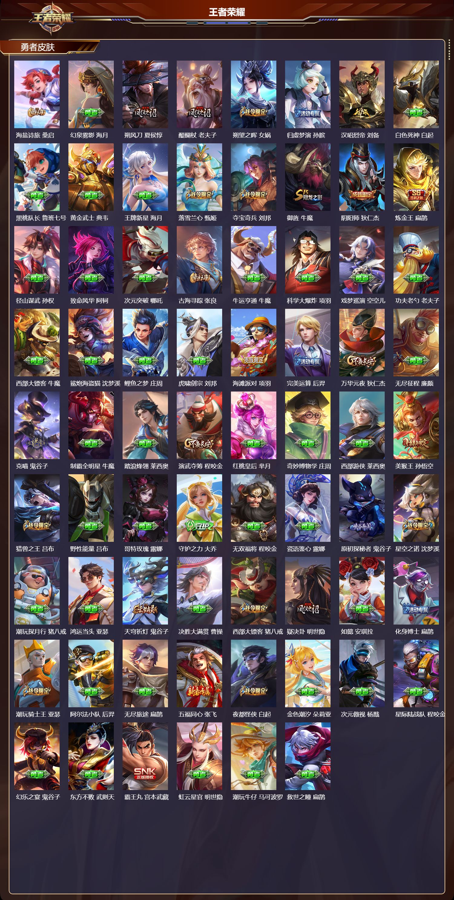 WZCMW47271王者荣耀账号详情图24