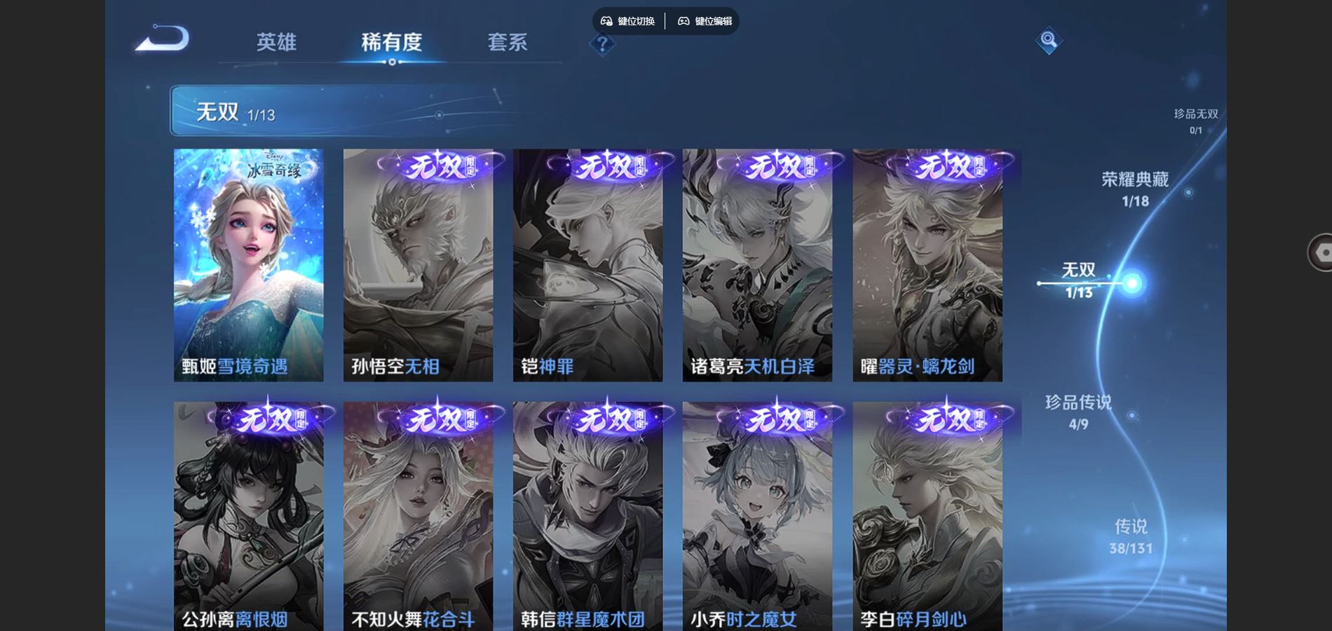 WZCMW425865王者荣耀账号详情图7 WZCMW425865王者荣耀账号详情图7