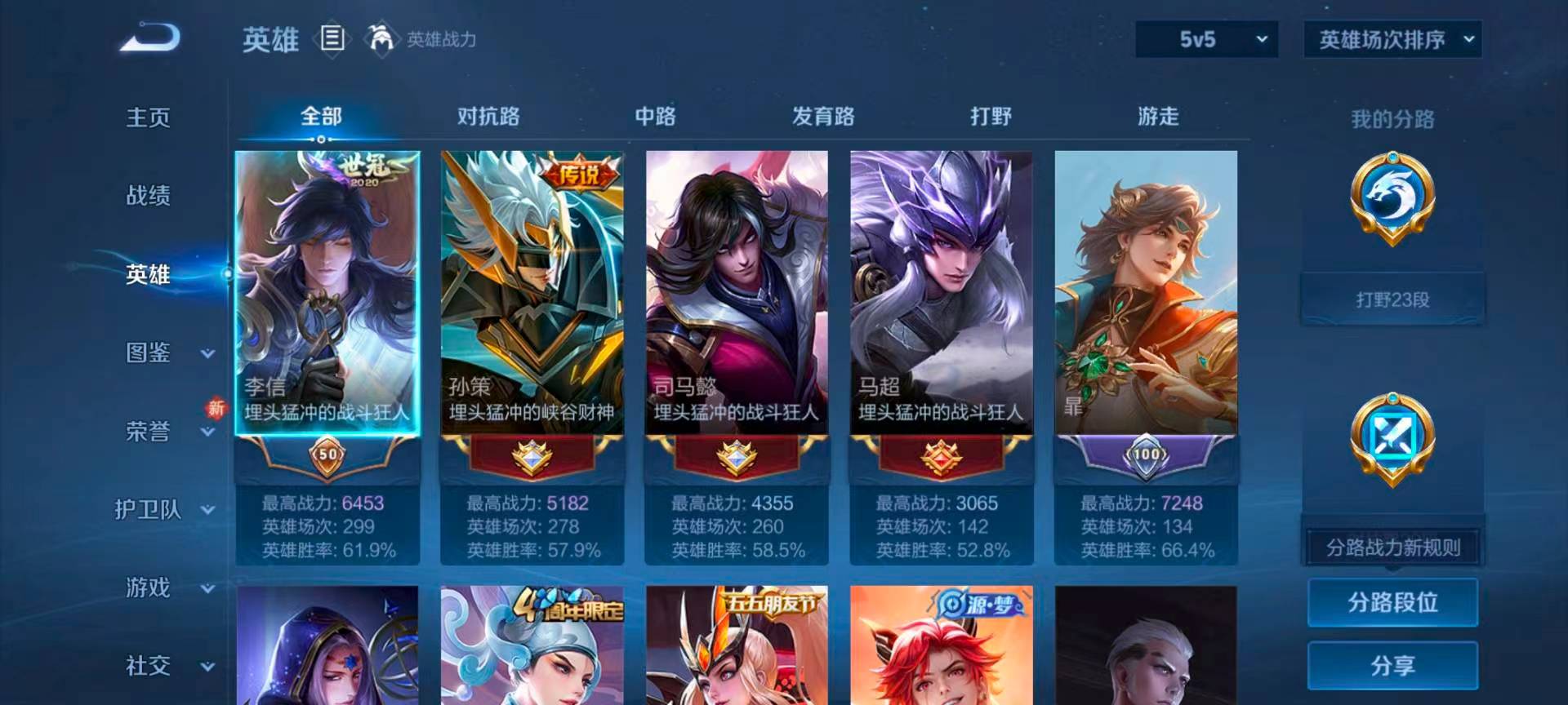 WZCMW416429王者荣耀账号详情图5 WZCMW416429王者荣耀账号详情图5