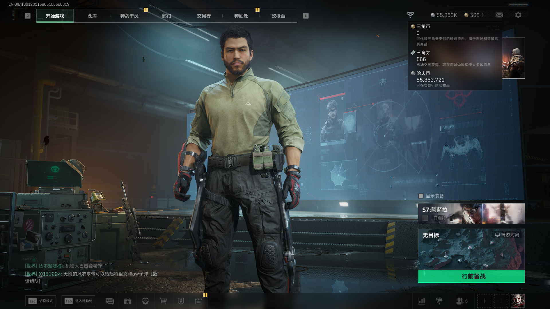 SJZQM42504三角洲行动账号详情图19 SJZQM42504三角洲行动账号详情图19