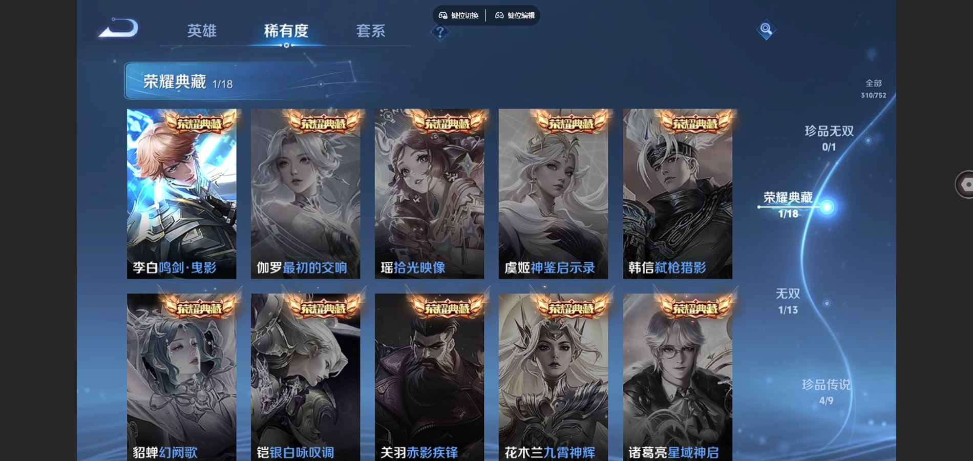 WZCMW425865王者荣耀账号详情图6 WZCMW425865王者荣耀账号详情图6