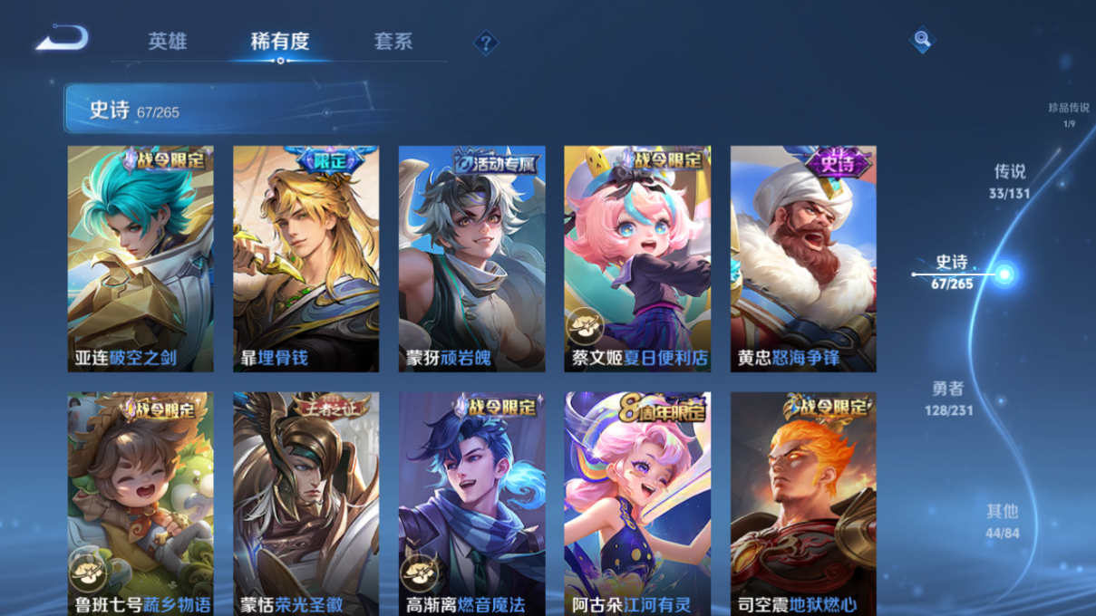 WZZM421972王者荣耀账号详情图9