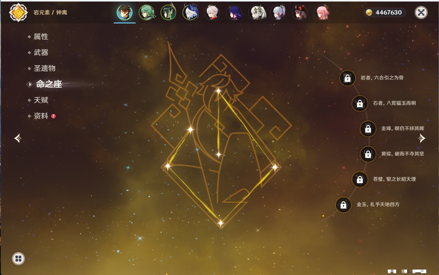 YSMK40215原神账号详情图59