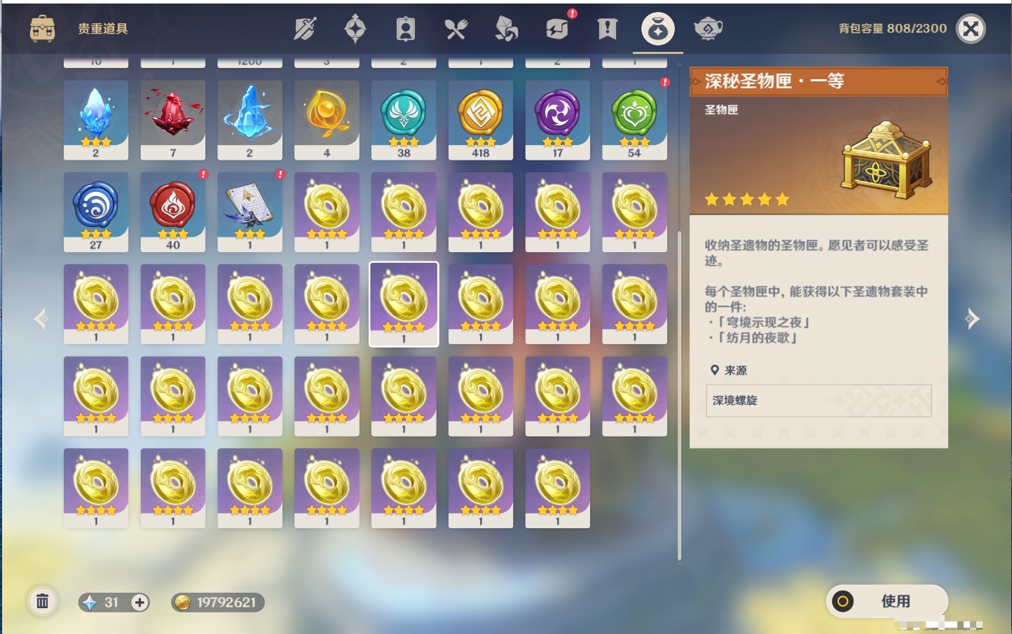 YSMK40211原神账号详情图35