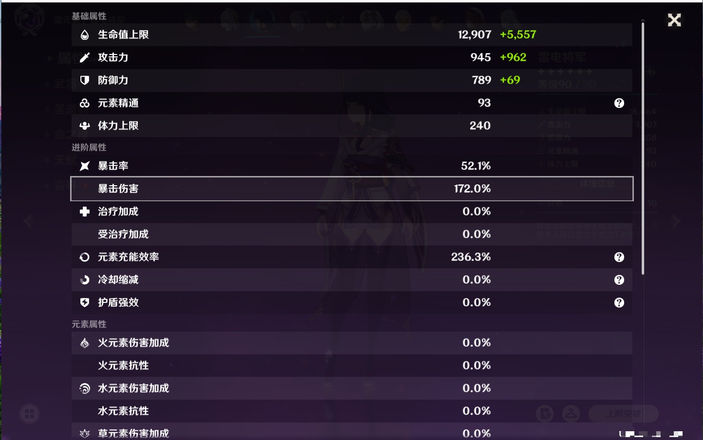 YSMK40217原神账号详情图16