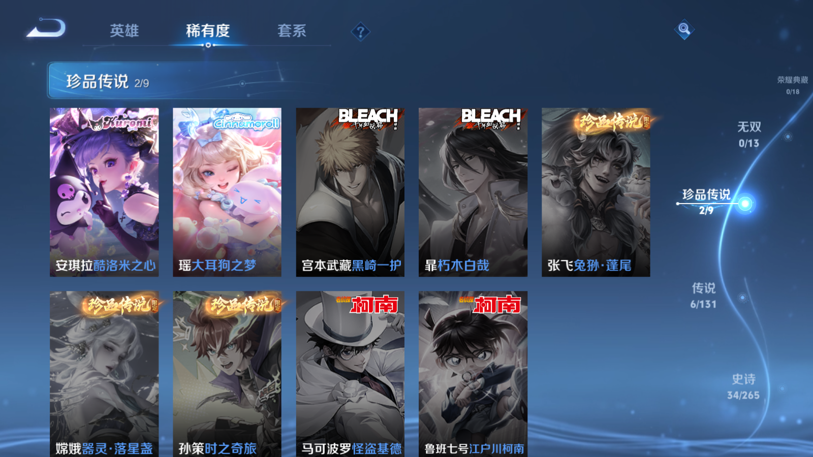 WZCMW425899王者荣耀账号详情图5 WZCMW425899王者荣耀账号详情图5