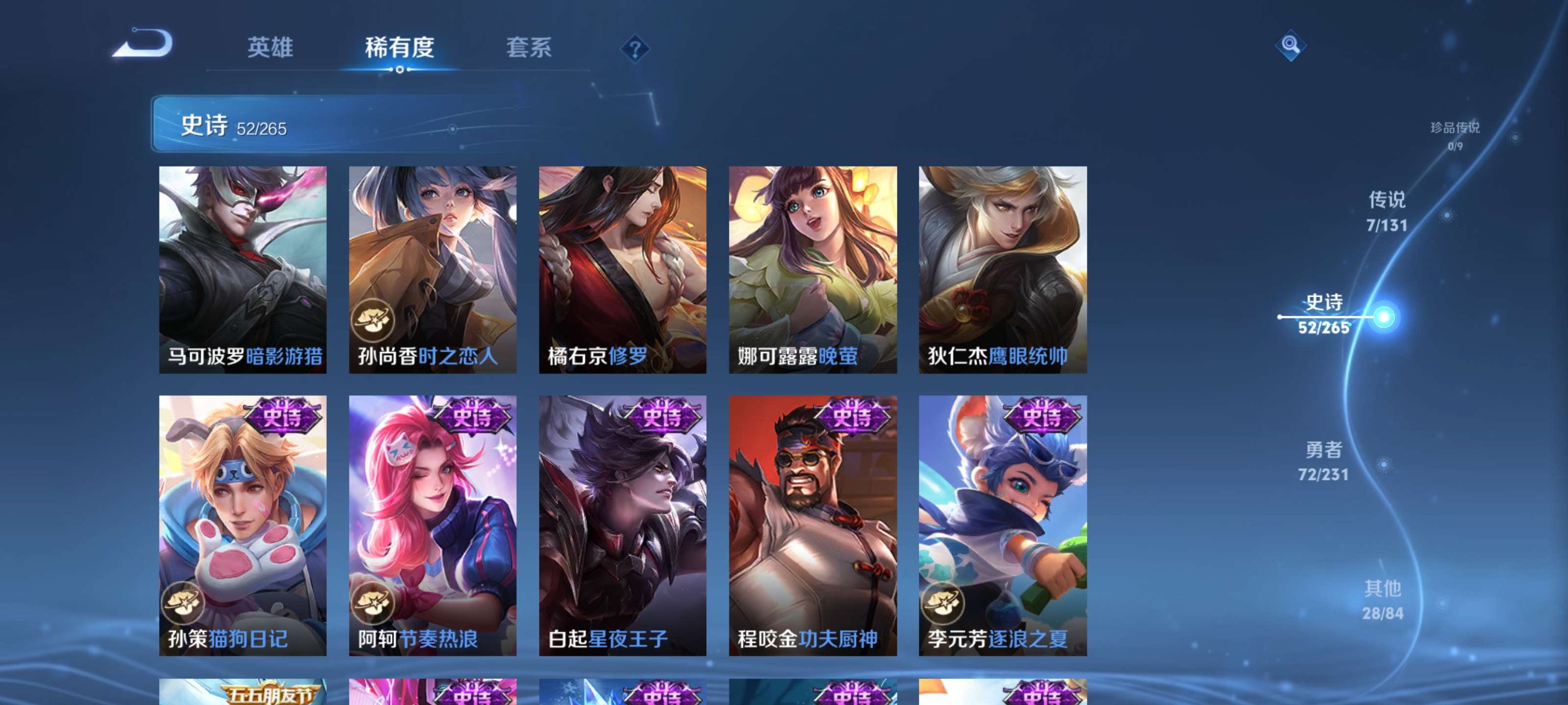 WZZM419808王者荣耀账号详情图8