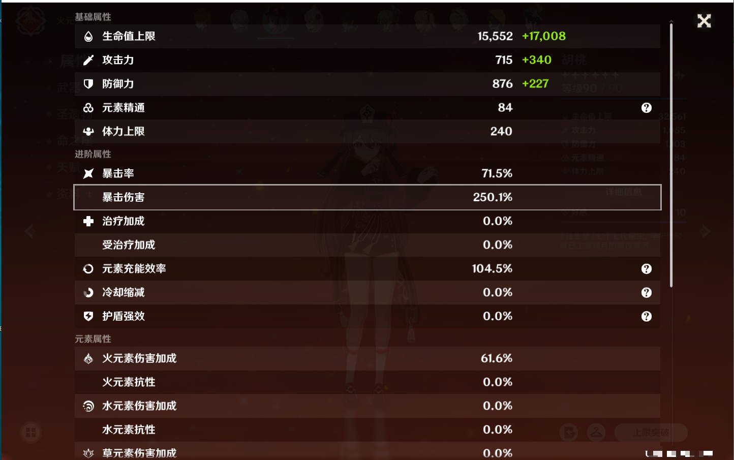 YSMK40137原神账号详情图58