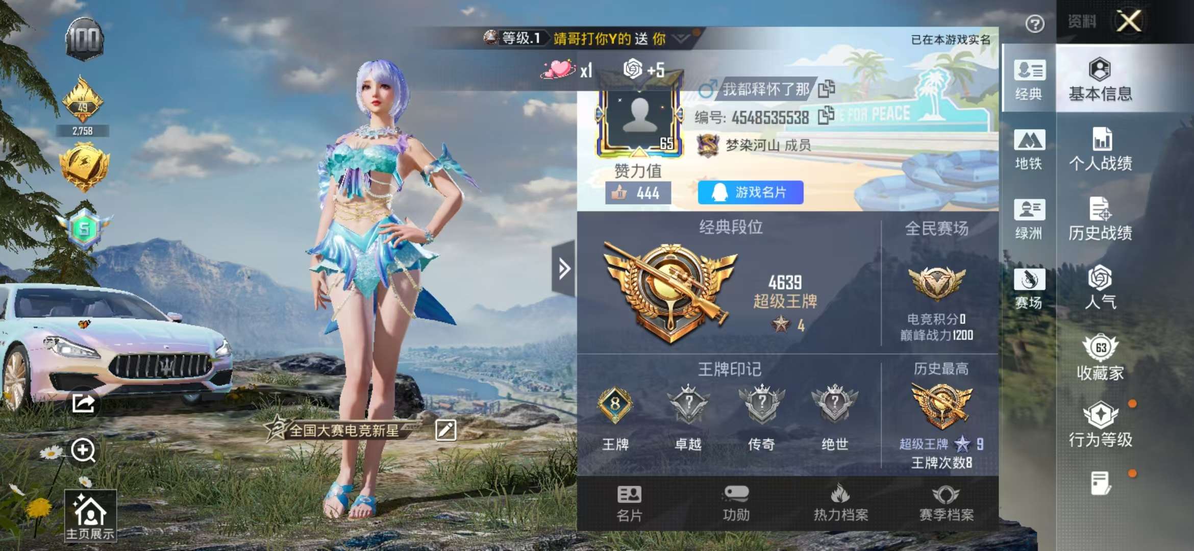 HPCMW410539和平精英账号详情图2