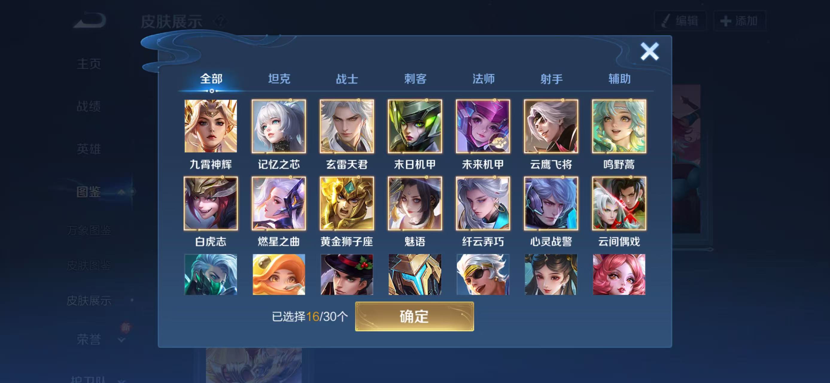 WZCMW411086王者荣耀账号详情图3