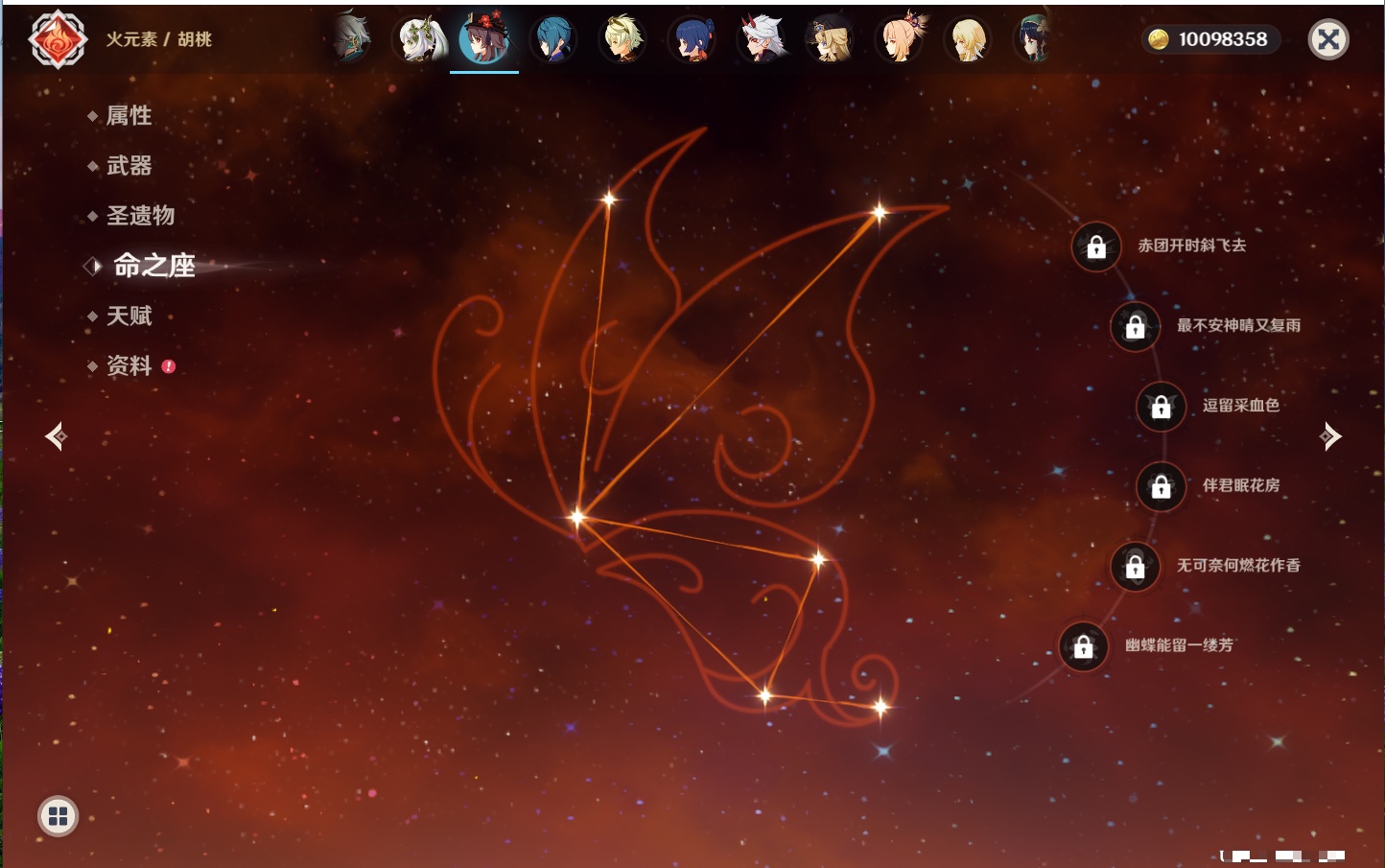 YSMK40212原神账号详情图28