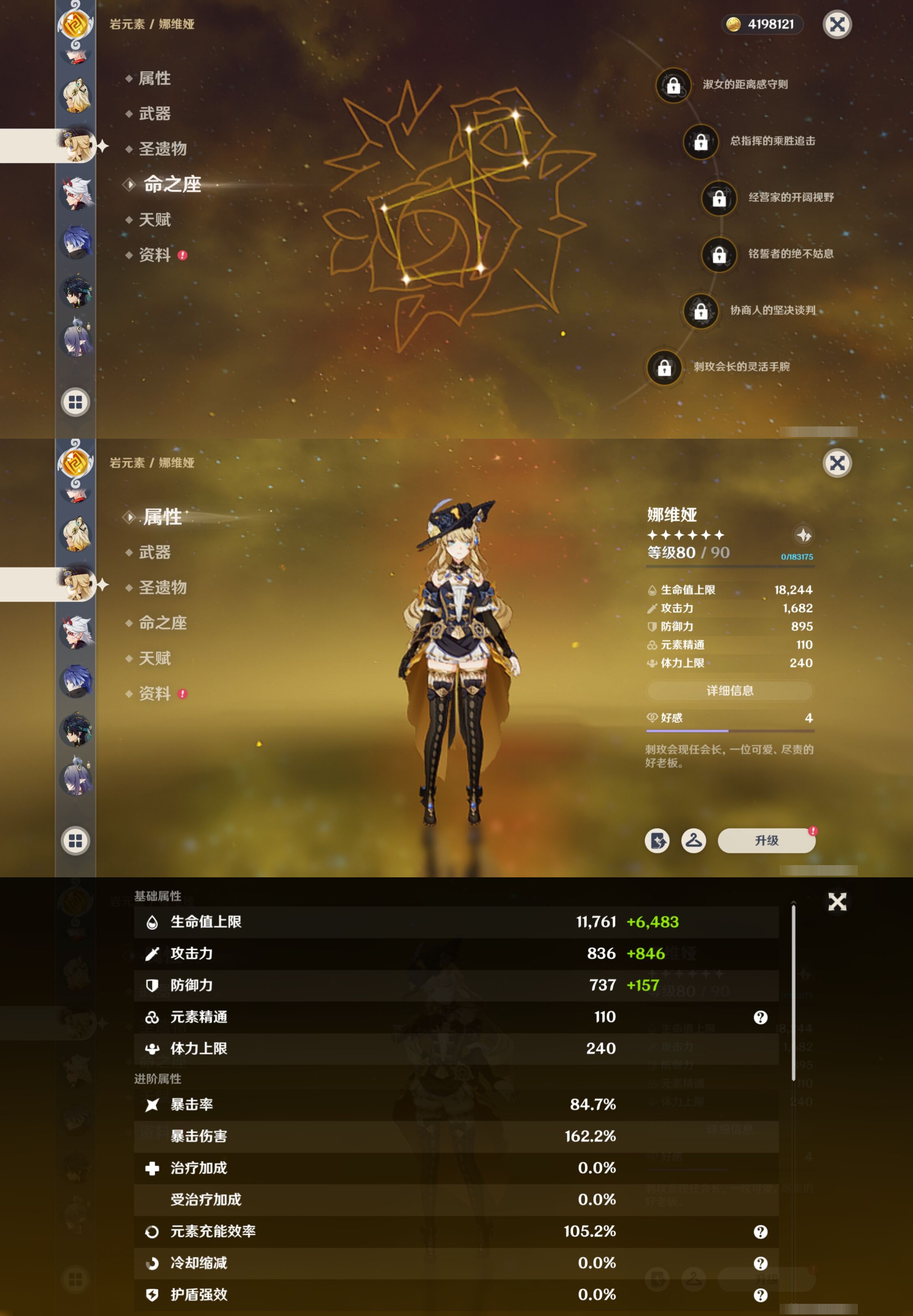 YSMK40133原神账号详情图21 YSMK40133原神账号详情图21