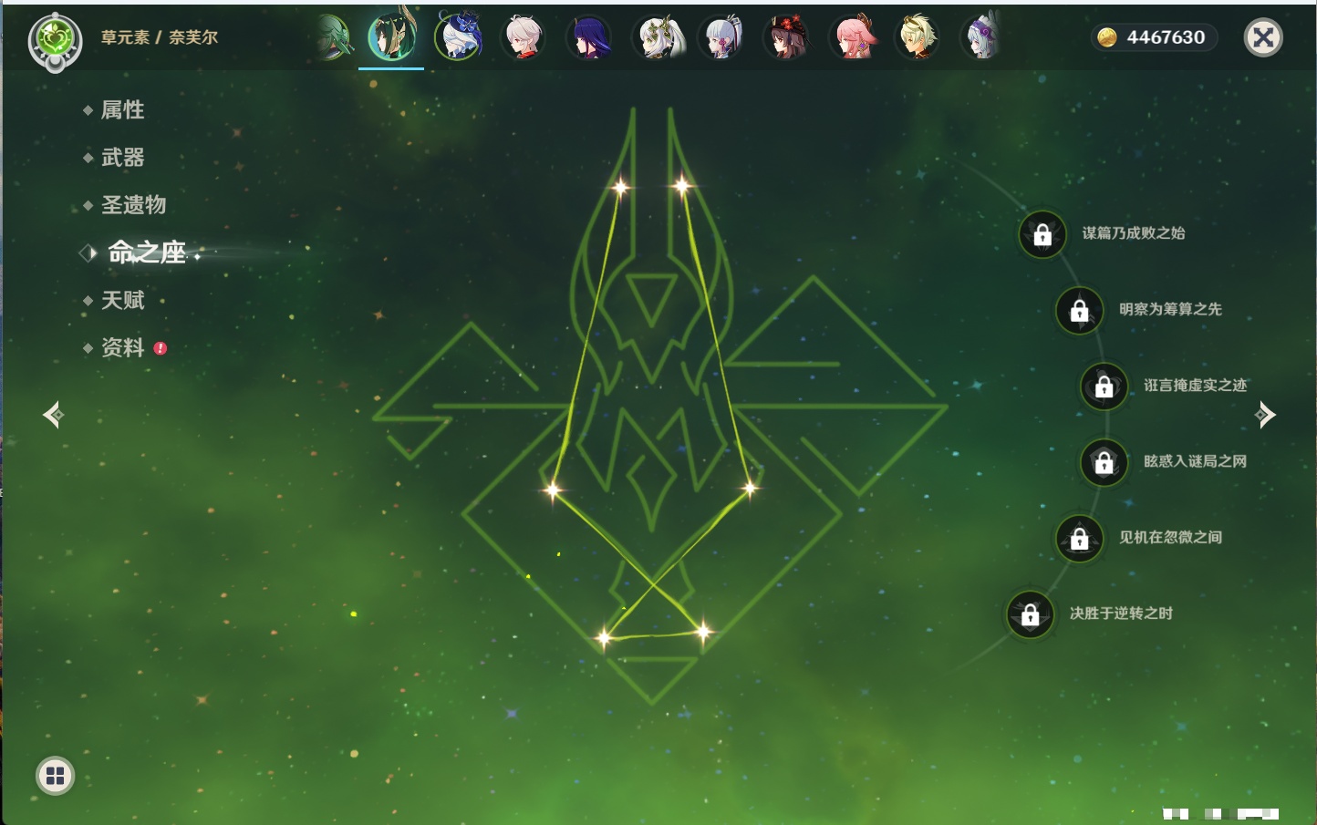 YSMK40215原神账号详情图16