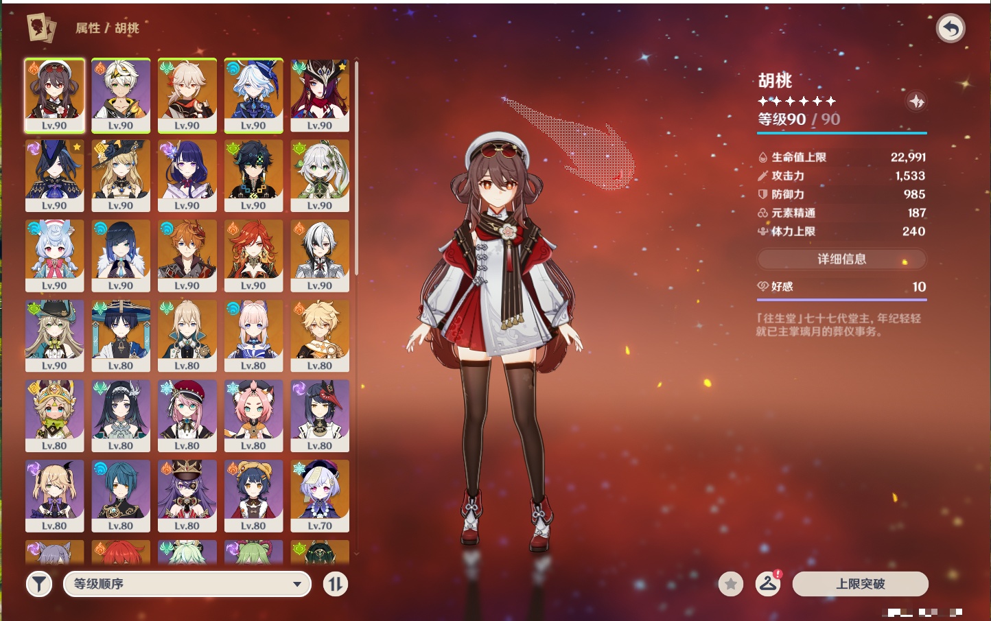 YSMK40218原神账号详情图52 YSMK40218原神账号详情图52