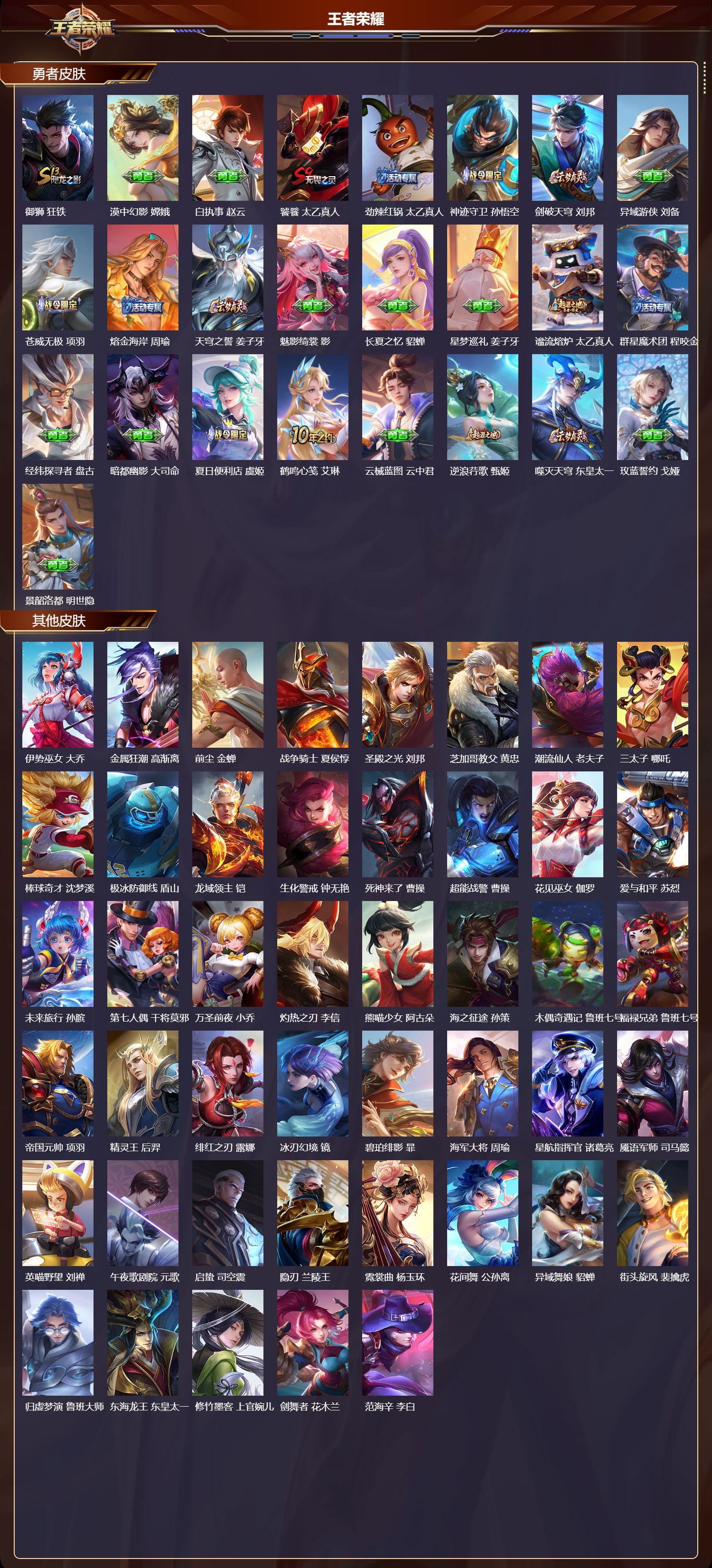 WZCMW416426王者荣耀账号详情图12