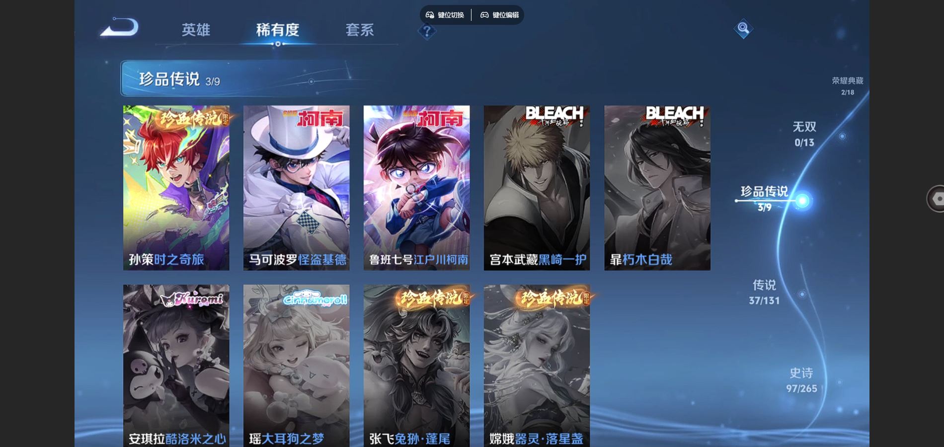 WZCMW425864王者荣耀账号详情图11