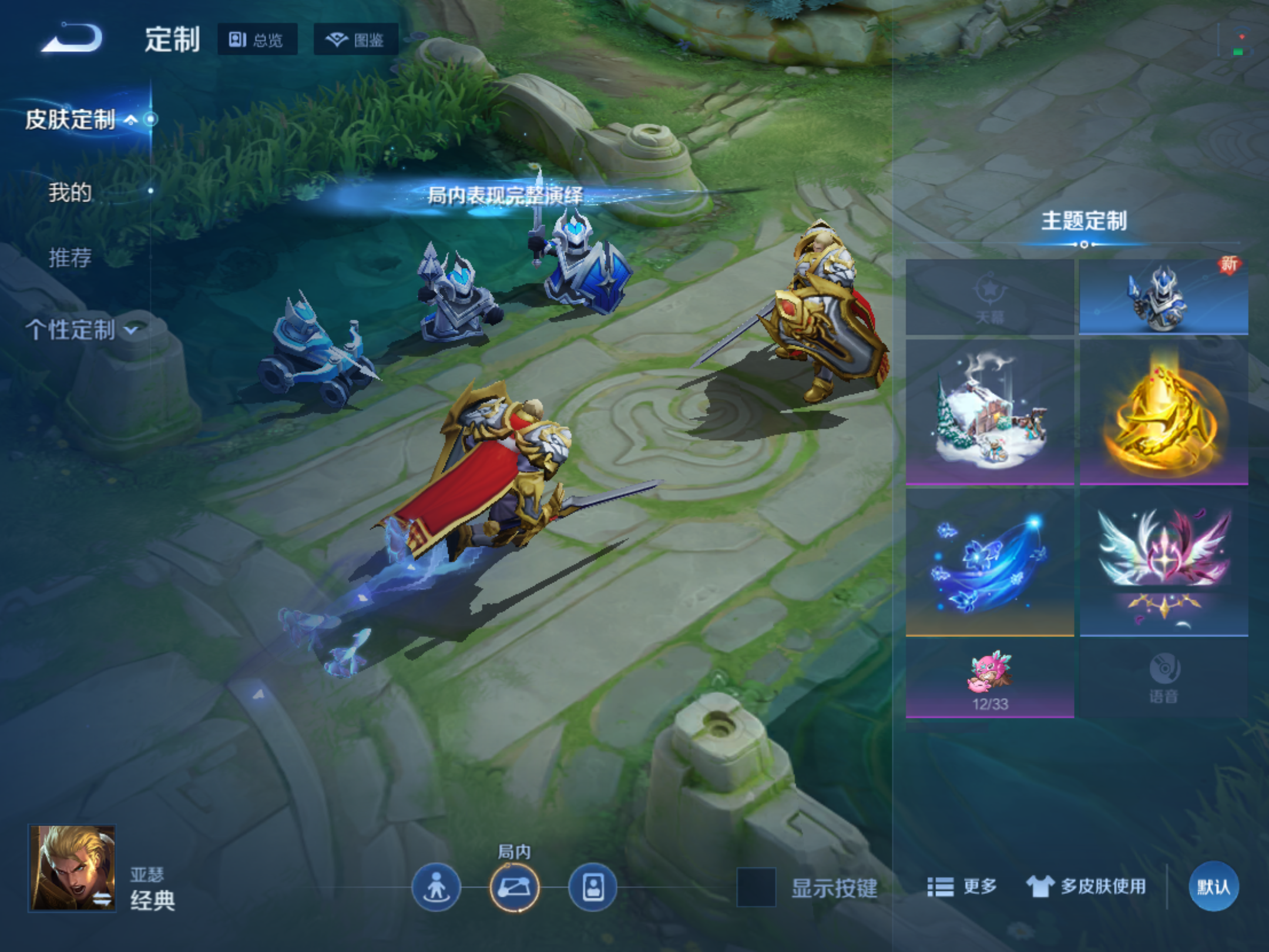 WZCMW428230王者荣耀账号详情图22