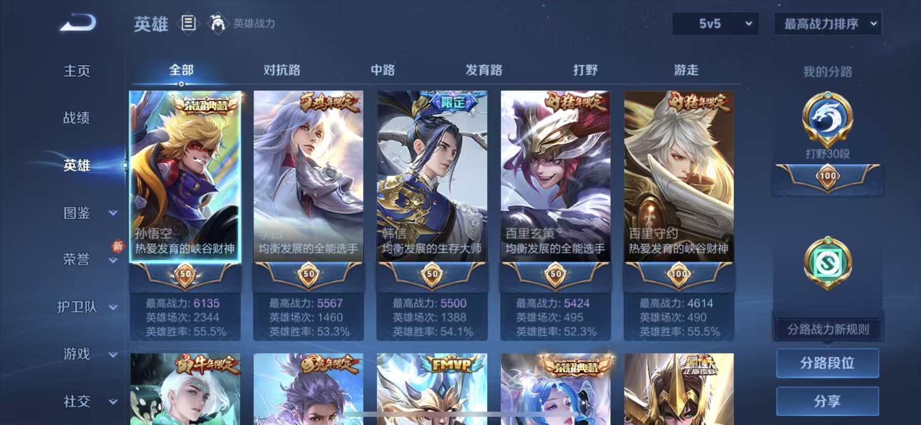 WZCMW416437王者荣耀账号详情图7 WZCMW416437王者荣耀账号详情图7