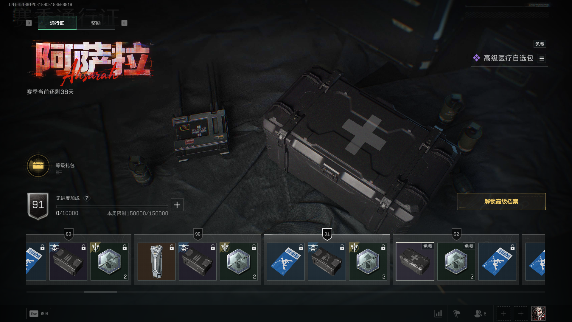 SJZQM42504三角洲行动账号详情图18 SJZQM42504三角洲行动账号详情图18