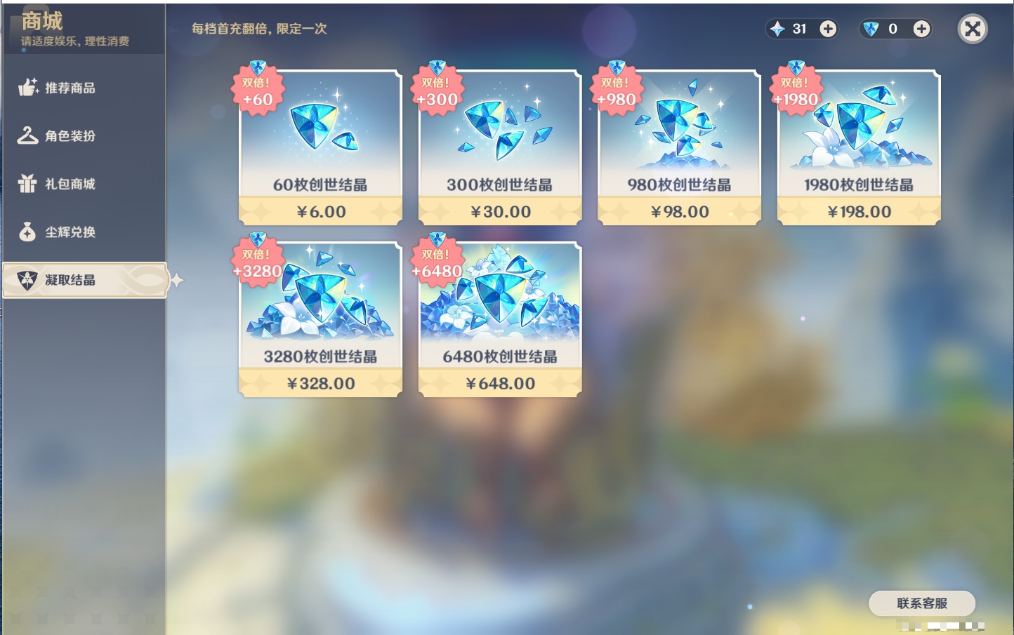 YSMK40211原神账号详情图75