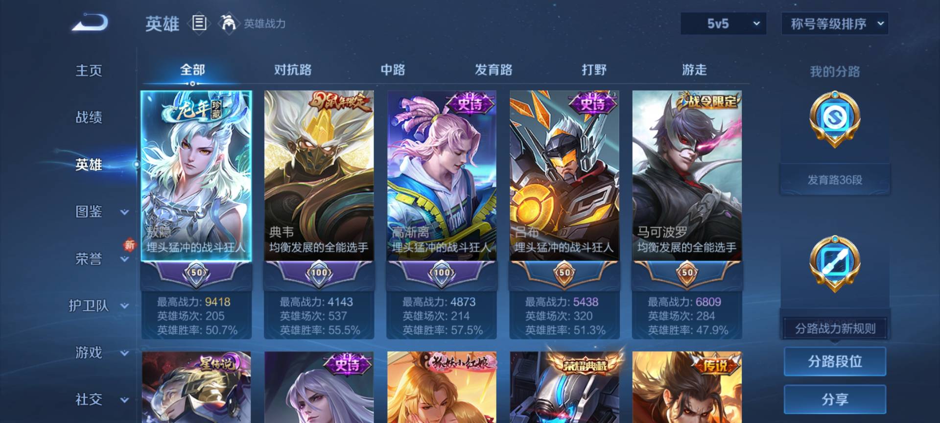 WZCMW416396王者荣耀账号详情图5