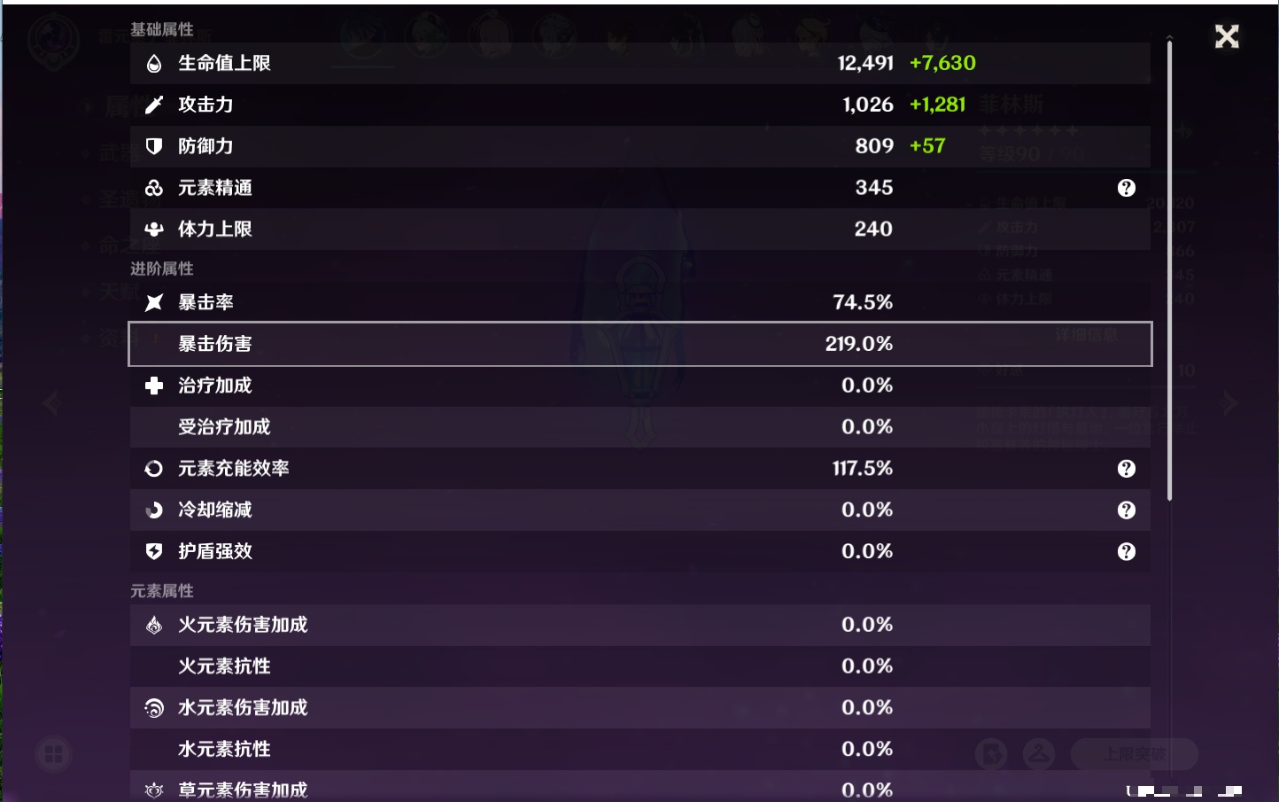 YSMK40217原神账号详情图69