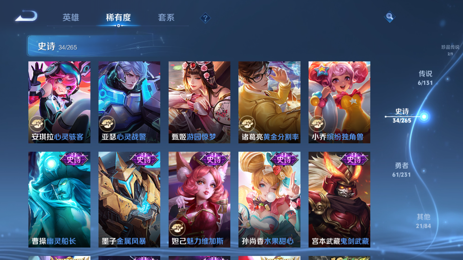 WZCMW425899王者荣耀账号详情图9 WZCMW425899王者荣耀账号详情图9