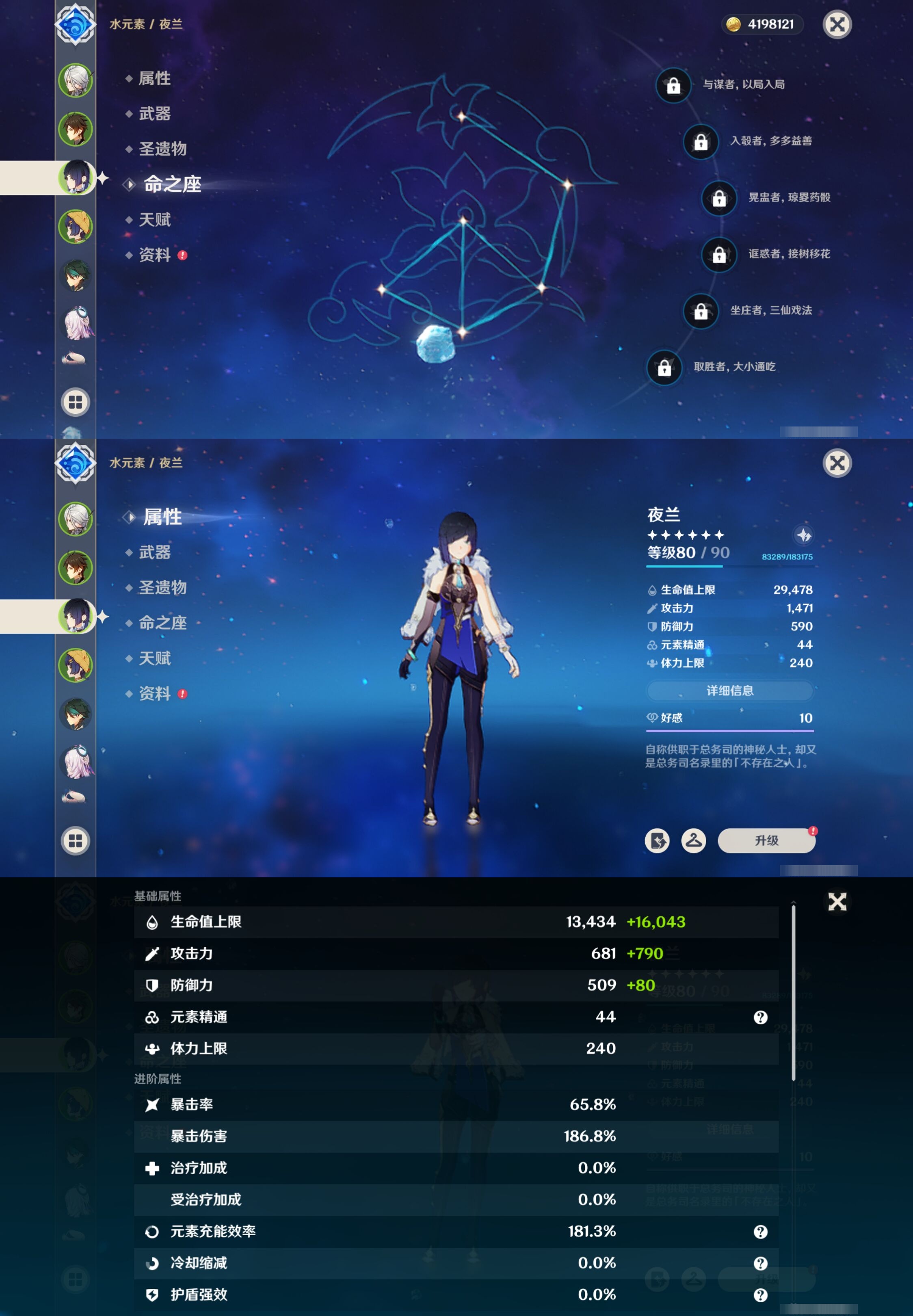 YSMK40133原神账号详情图11 YSMK40133原神账号详情图11