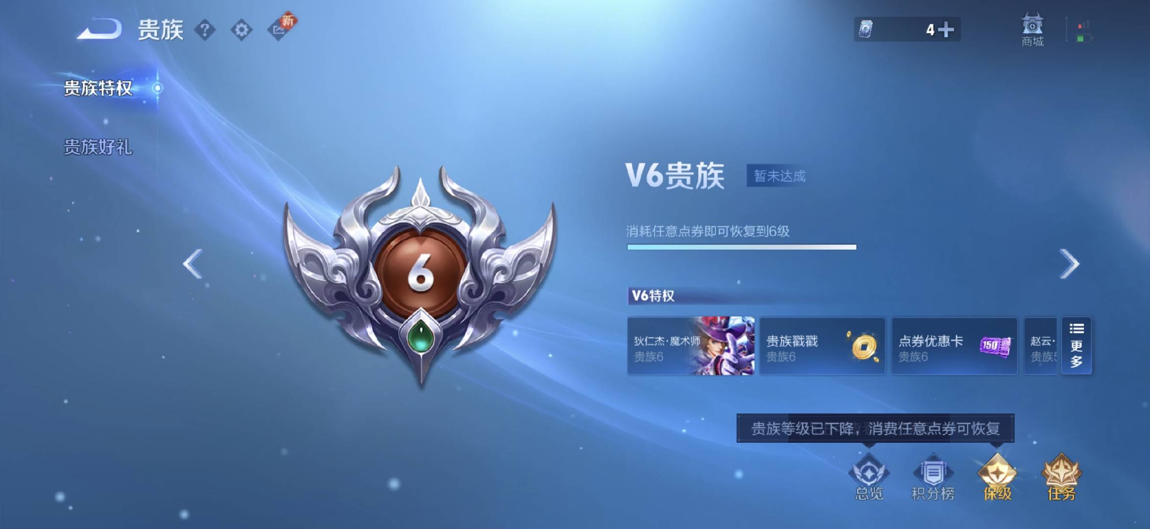 WZCMW416423王者荣耀账号详情图5