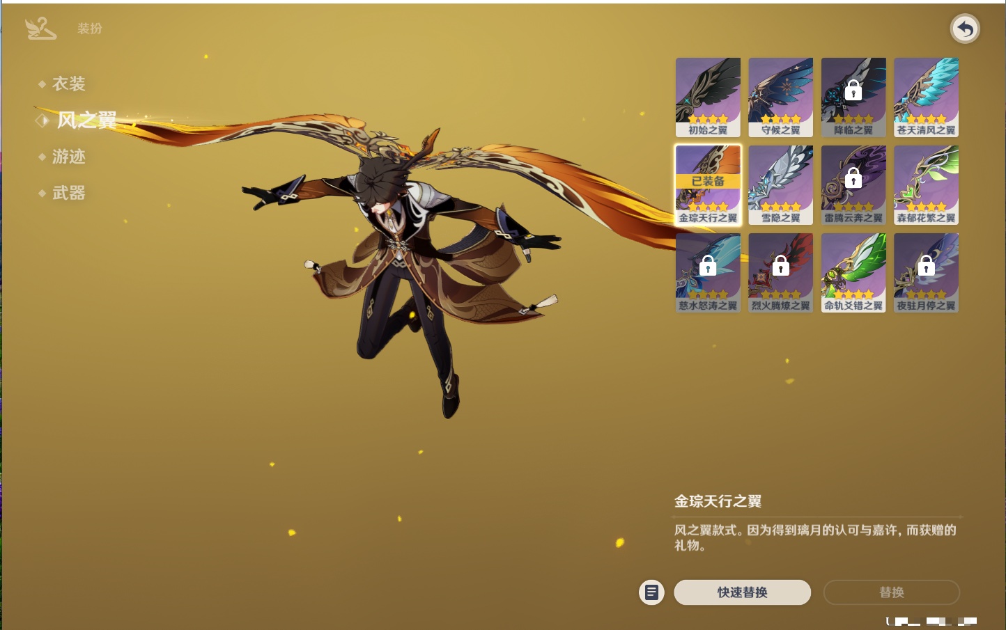 YSMK40212原神账号详情图63