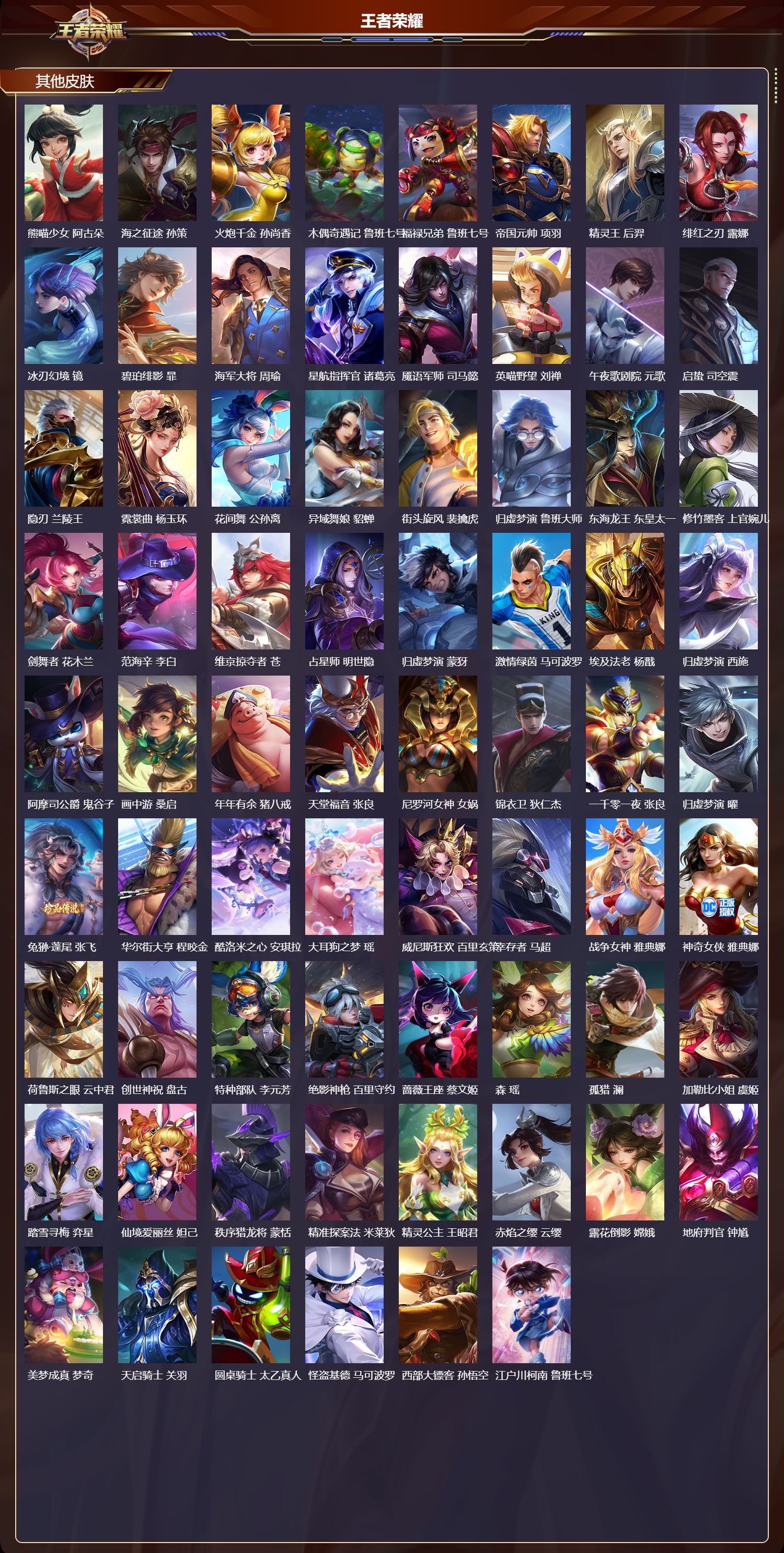 WZCMW47271王者荣耀账号详情图27