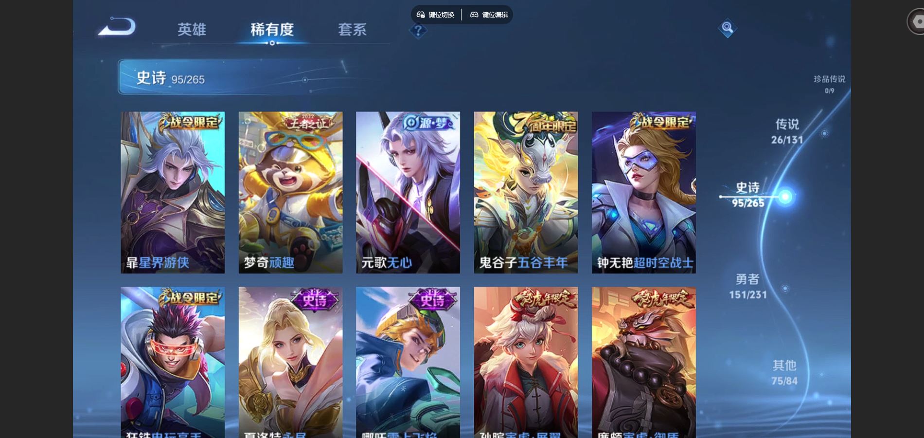 WZCMW425872王者荣耀账号详情图12