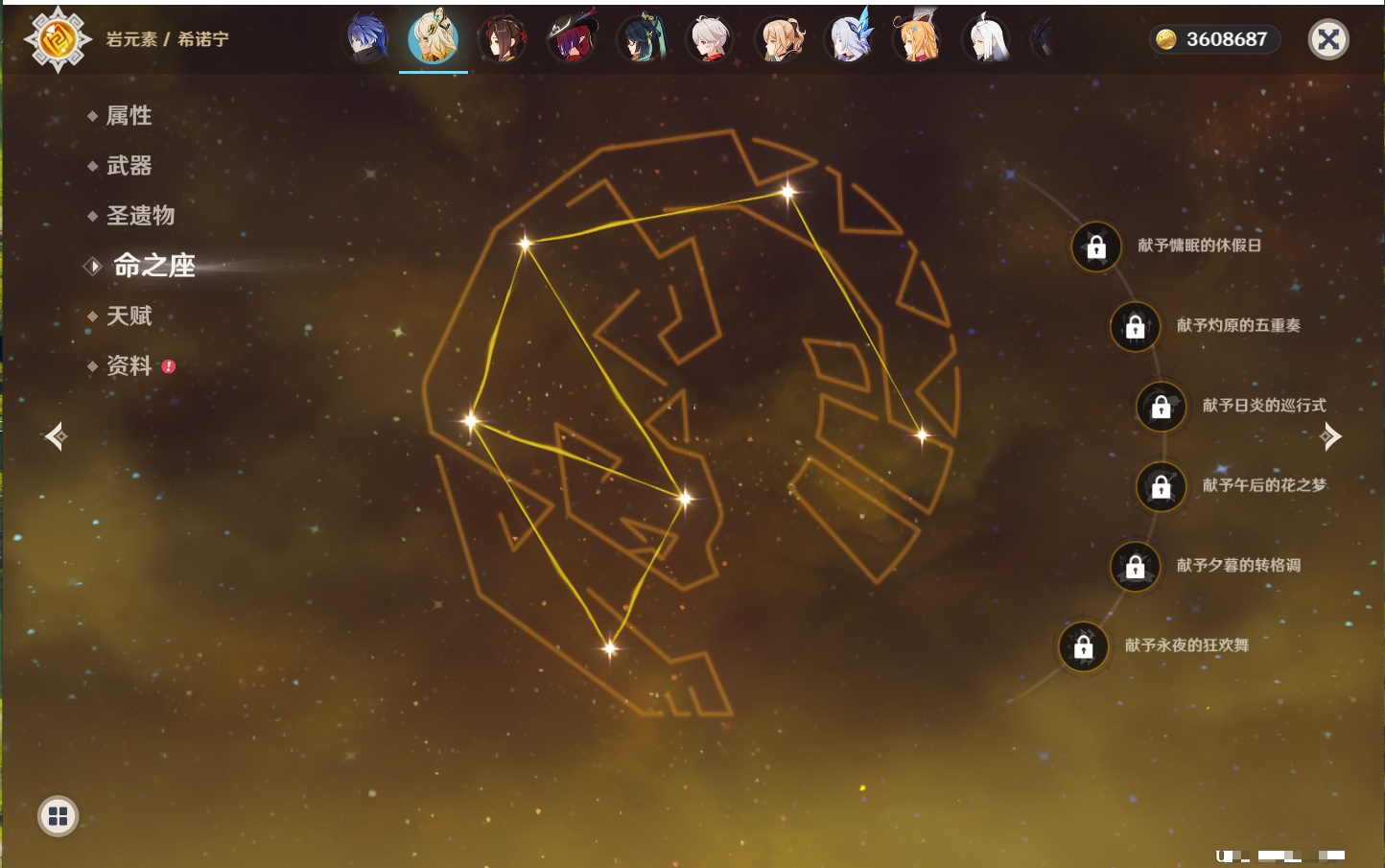 YSMK40213原神账号详情图19