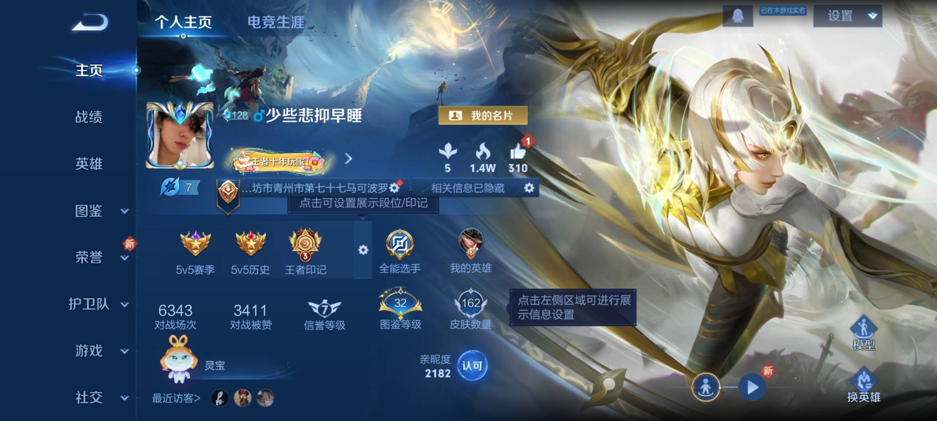 WZCMW416435王者荣耀账号详情图2 WZCMW416435王者荣耀账号详情图2