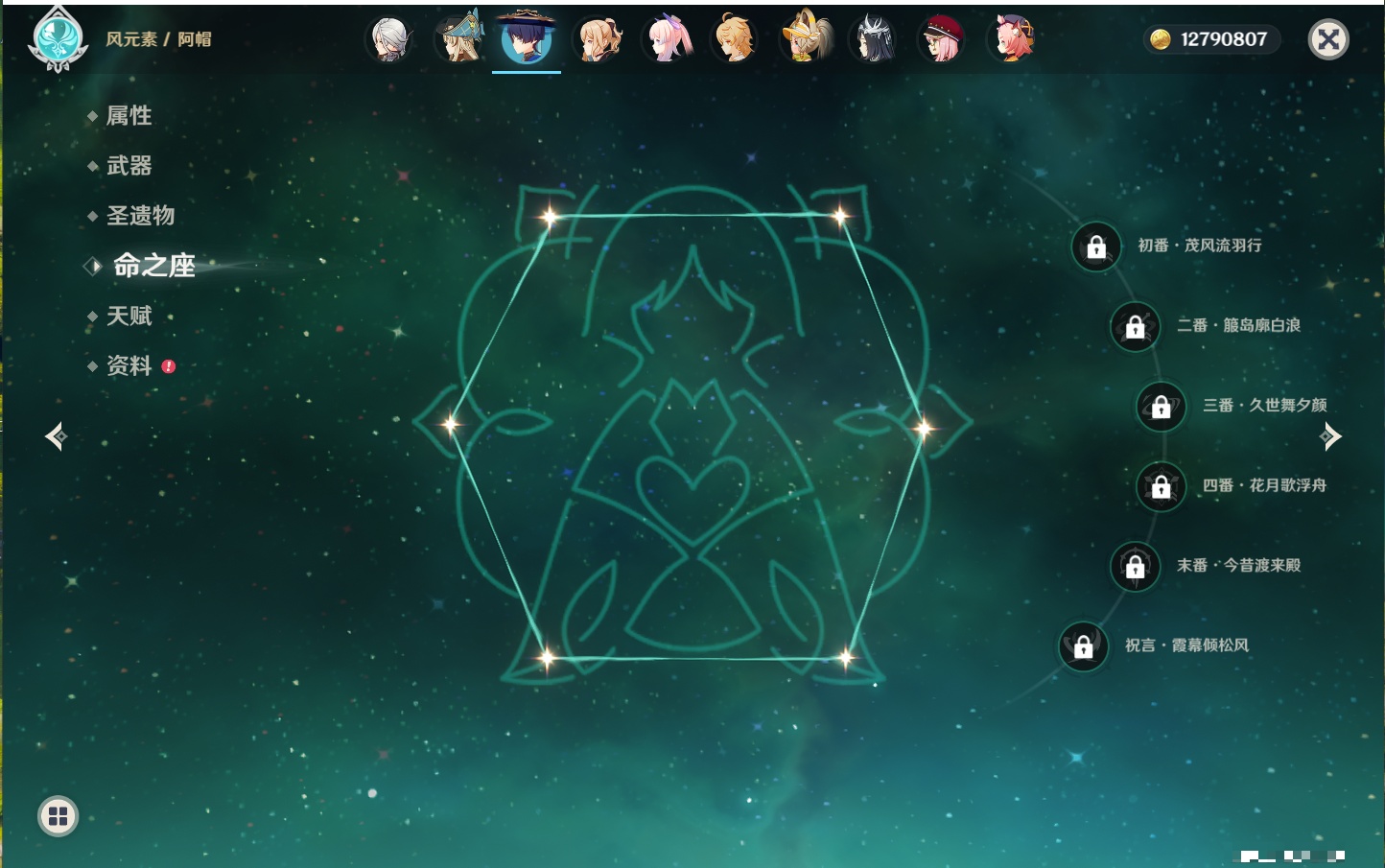YSMK40218原神账号详情图65 YSMK40218原神账号详情图65
