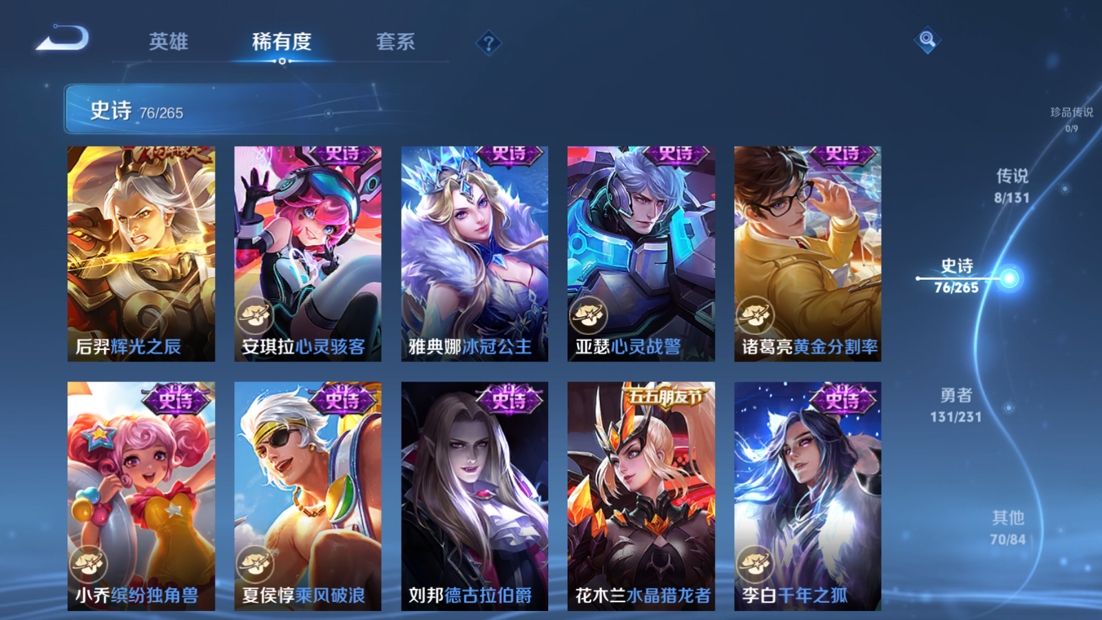 WZCMW425884王者荣耀账号详情图13