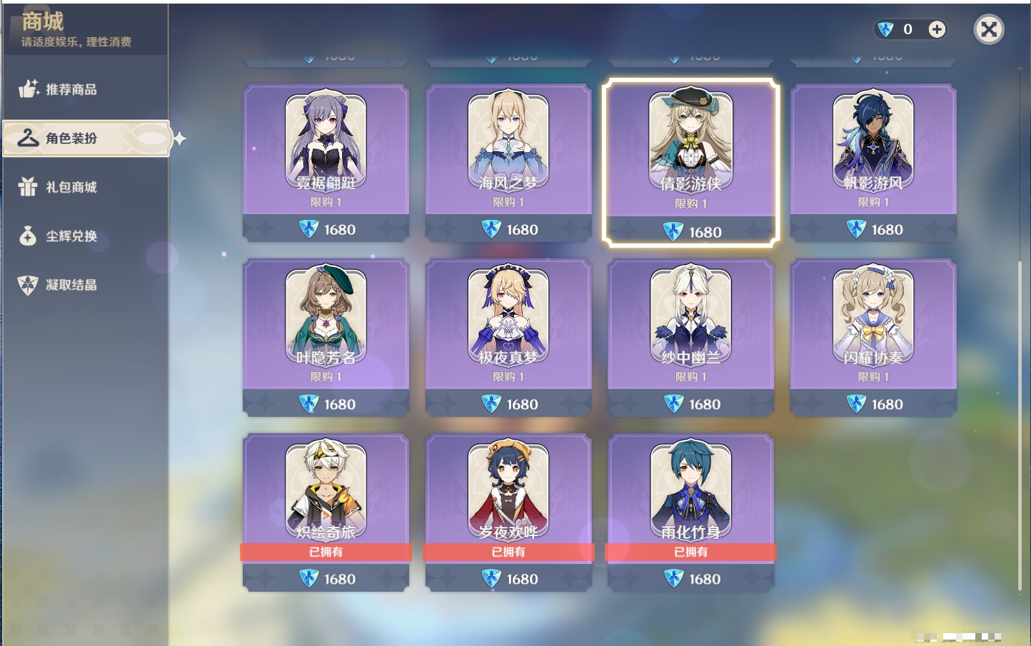 YSMK40211原神账号详情图22