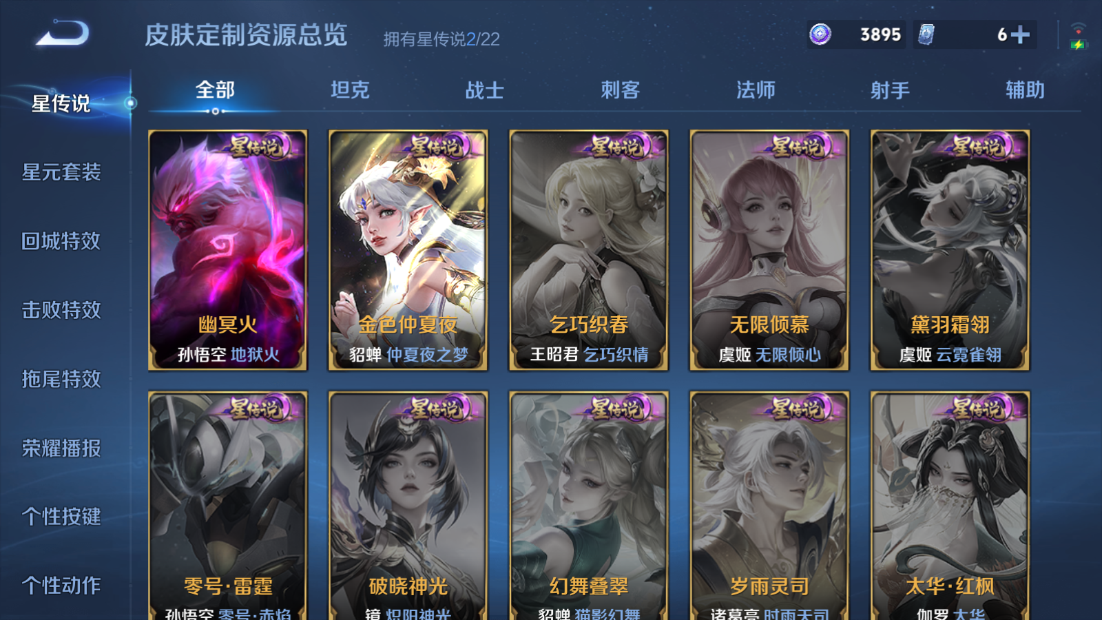 WZCMW425884王者荣耀账号详情图17