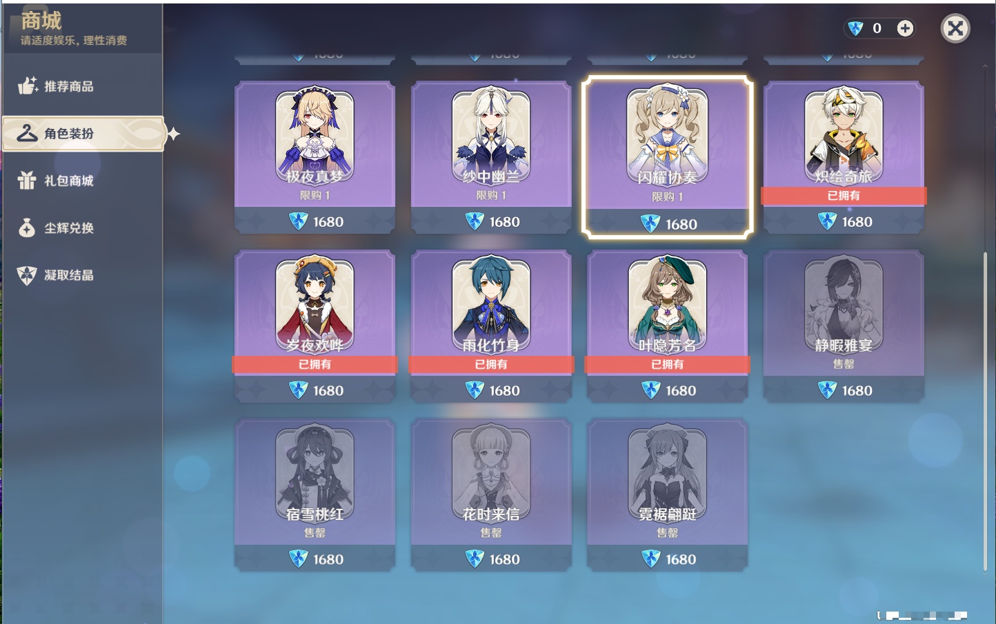 YSMK40217原神账号详情图22