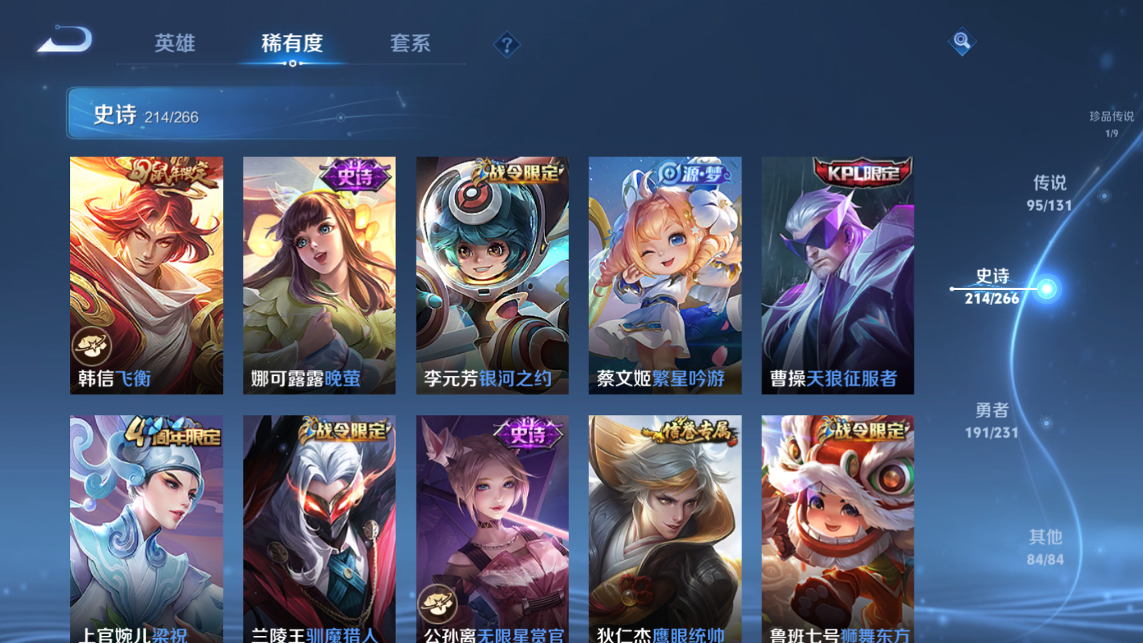 WZCMW428237王者荣耀账号详情图37