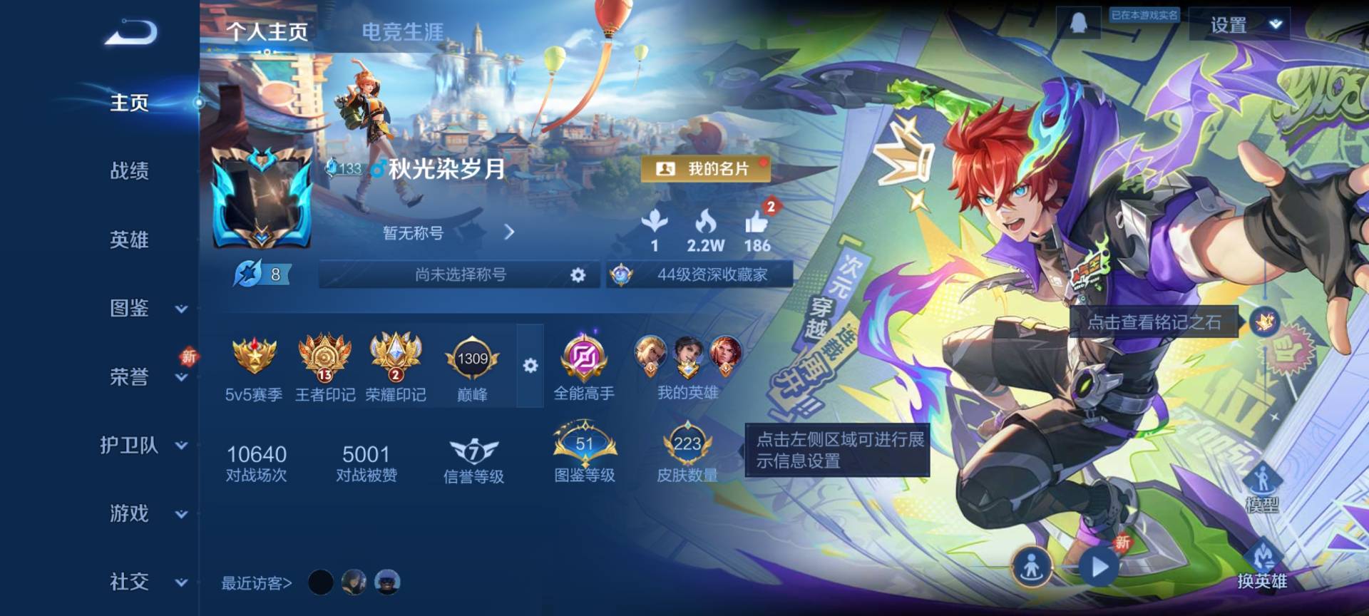 WZCMW416385王者荣耀账号详情图2