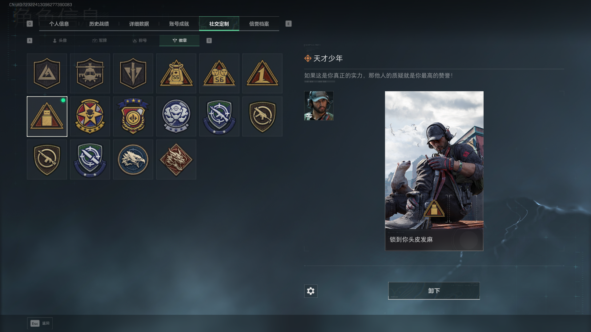 SJZQM42270三角洲行动账号详情图6 SJZQM42270三角洲行动账号详情图6