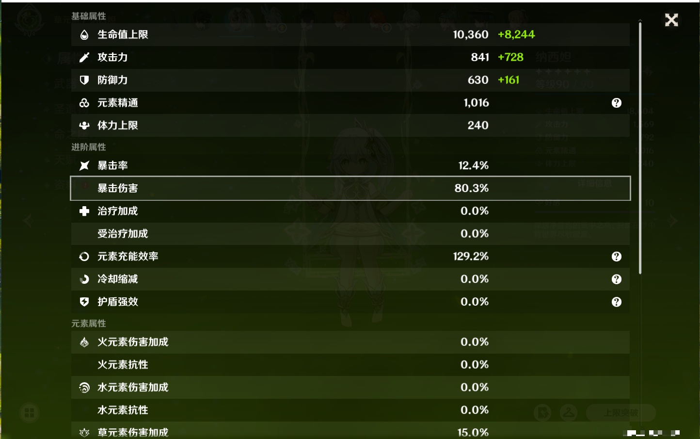 YSMK40218原神账号详情图47 YSMK40218原神账号详情图47