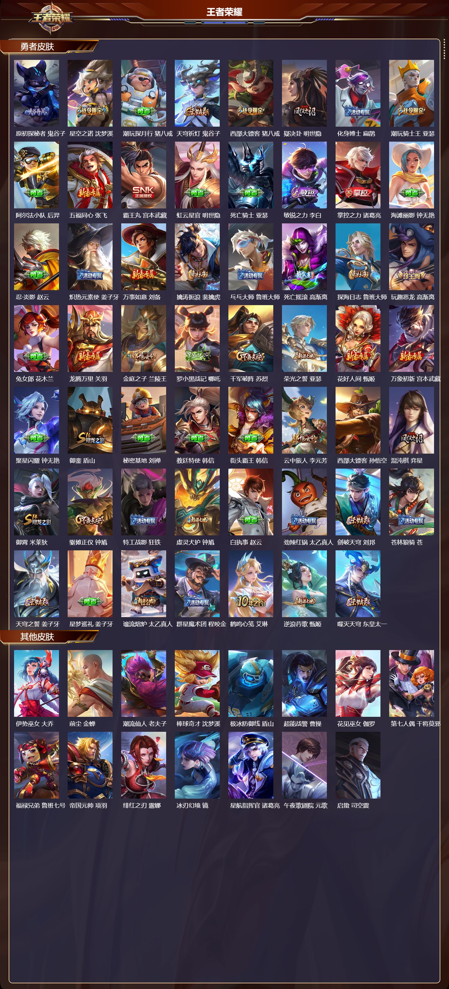 WZCMW416443王者荣耀账号详情图7 WZCMW416443王者荣耀账号详情图7