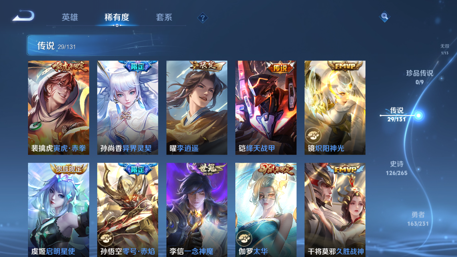 WZCMW425897王者荣耀账号详情图9