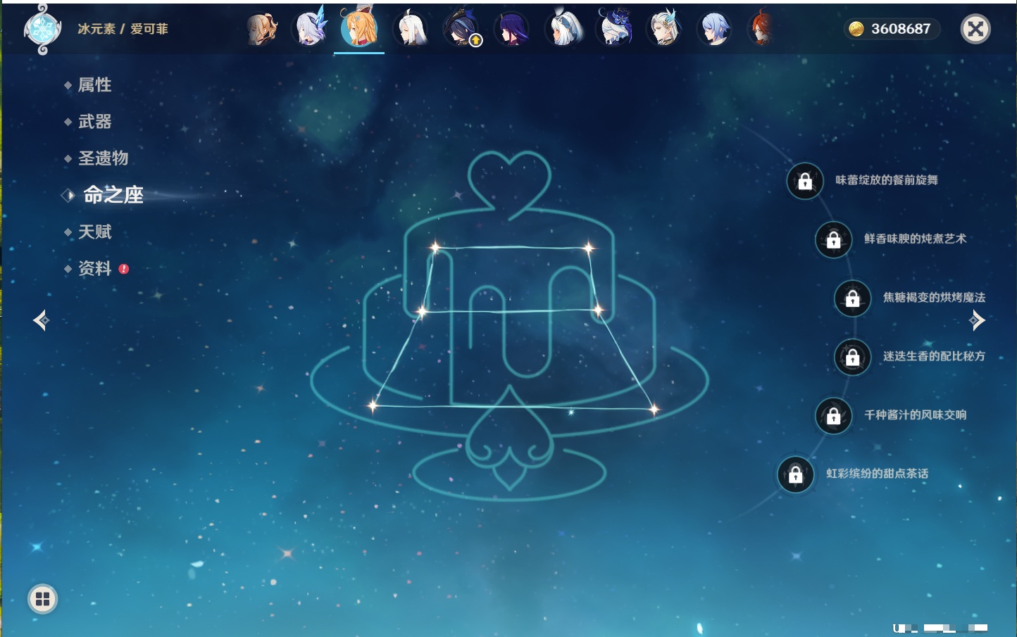 YSMK40213原神账号详情图47